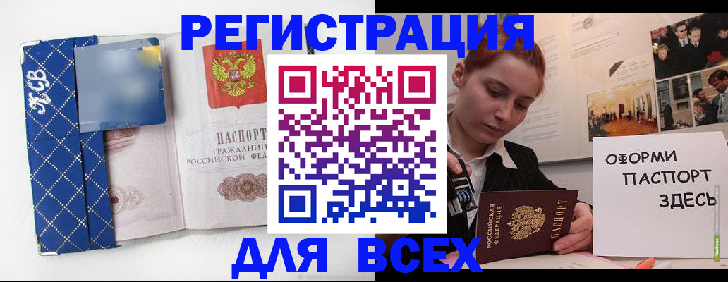найти адрес прописки в Боготоле
