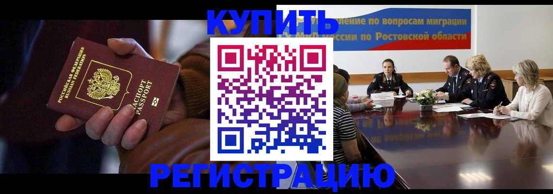 прописка иностранных граждан в Боготоле