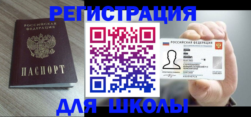 прописка поиск в Боготоле